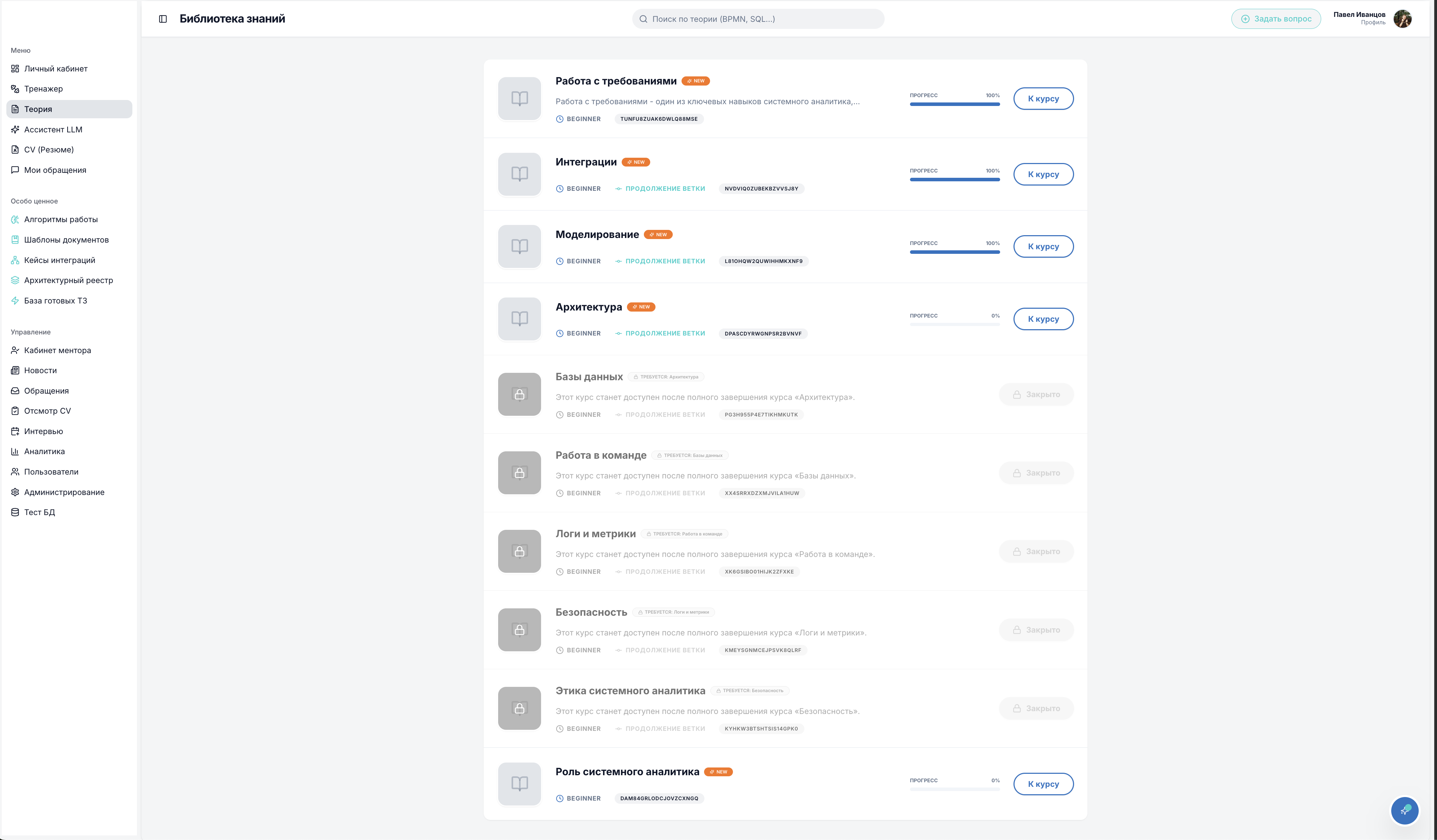 Превью платформы Impulse